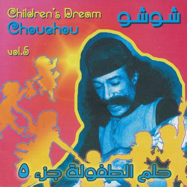 Children's Dream, Vol. 5