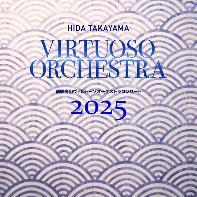 Hida Takayama Virtuoso Orchestra Concert 2025 (Live)