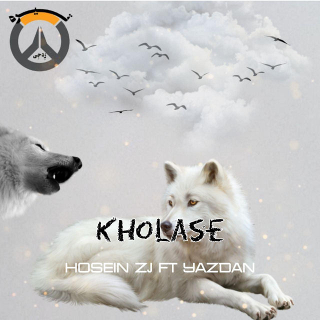 Kholase