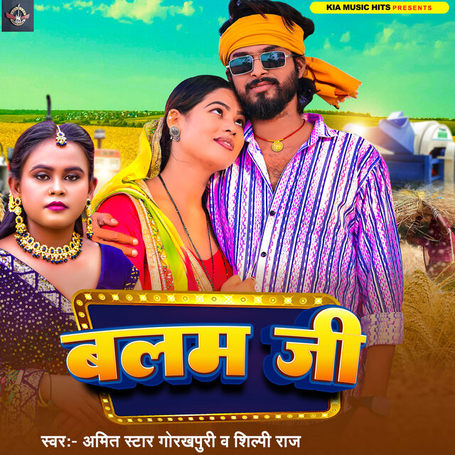 Balam Ji