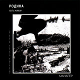 Кем быть