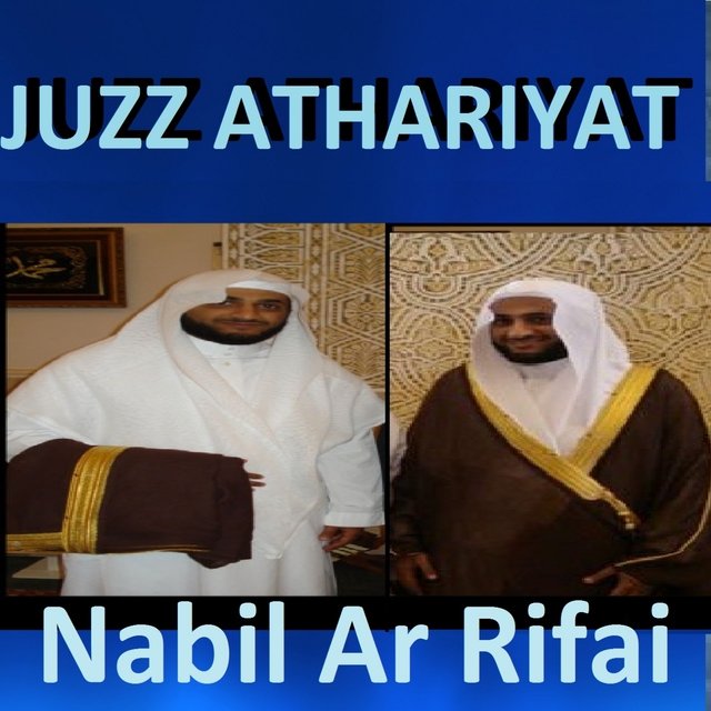 Juzz Athariyat (Quran - Coran - Islam)