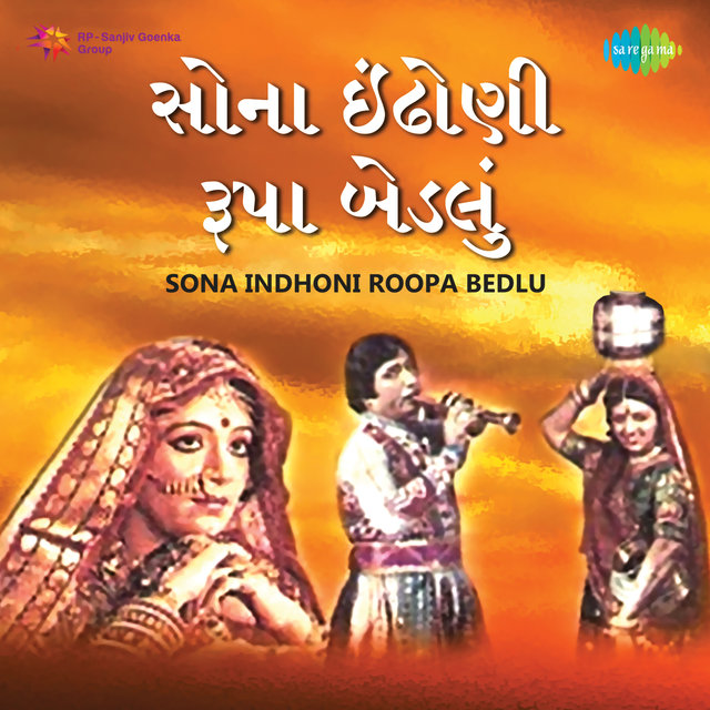 Sona Indhoni Roopa Bedlu (Original Motion Picture Soundtrack)