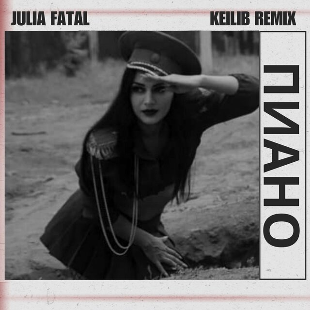 Пиано (Keilib Remix)