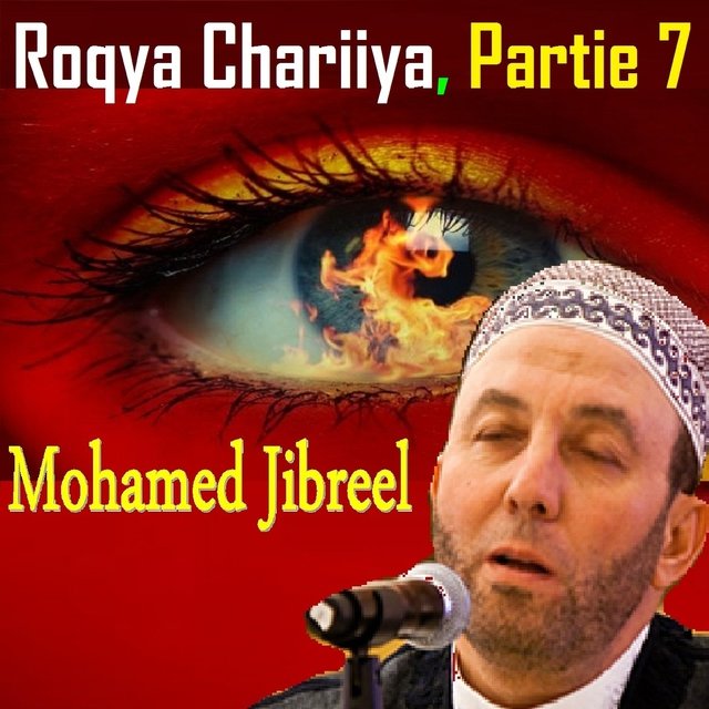 Roqya Chariiya, Vol. 7 (Quran)