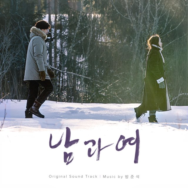 A Man and A Woman (Original Motion Picture Soundtrack)