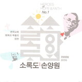 주님 계신 곳이 내 소망