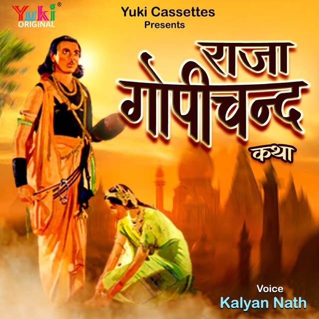 Raja Gopichand Katha