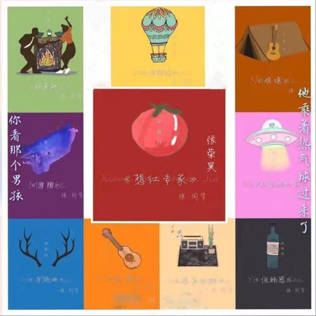 想红专家