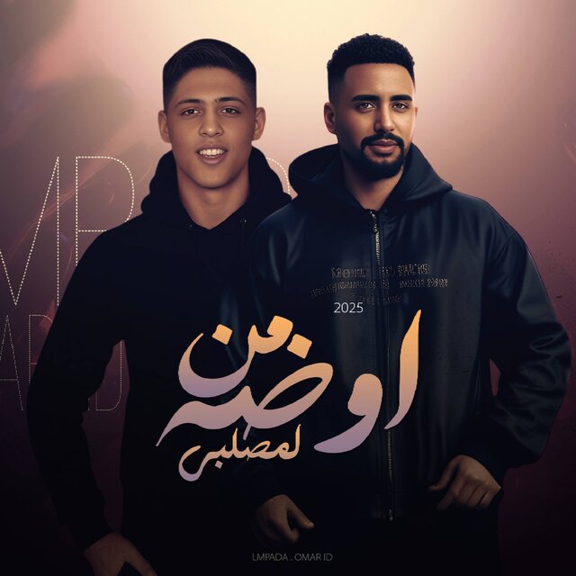 من اوضه لمصلبي