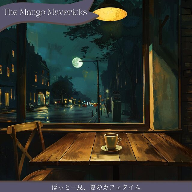 ほっと一息、夏のカフェタイム