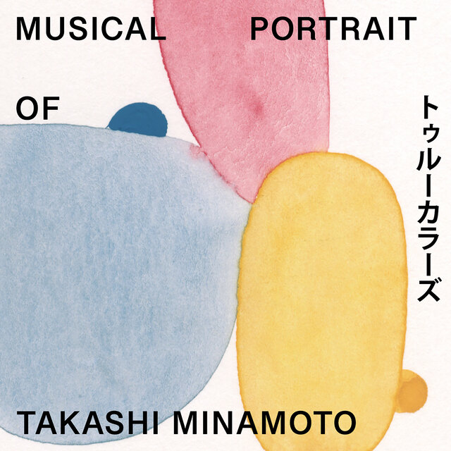 Musical Portrait of Takashi Minamoto 01 : トゥルーカラーズ