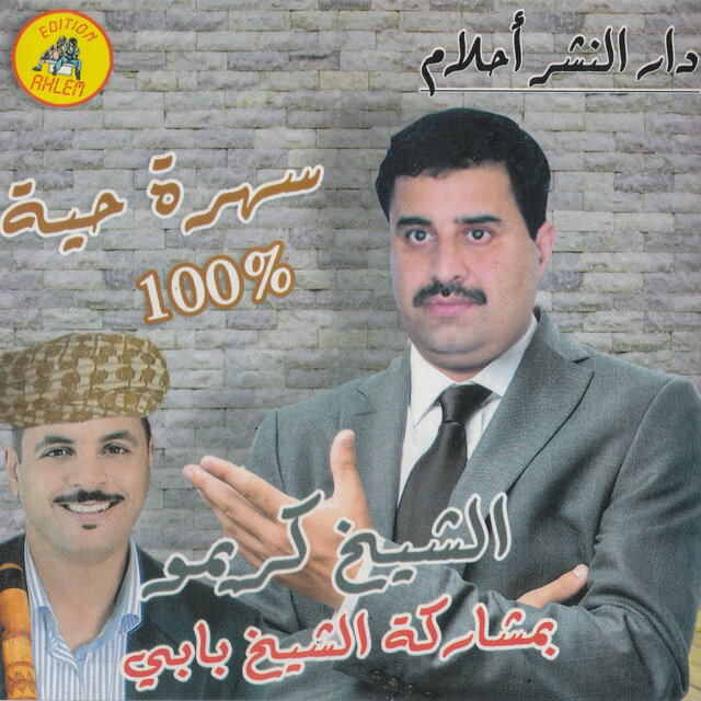 Soirée live 100%