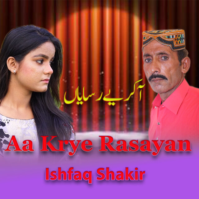 Aa Krye Rasayan