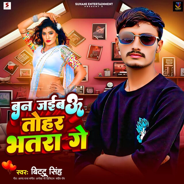 Ban Jaibau Tohar Bhatra Ge