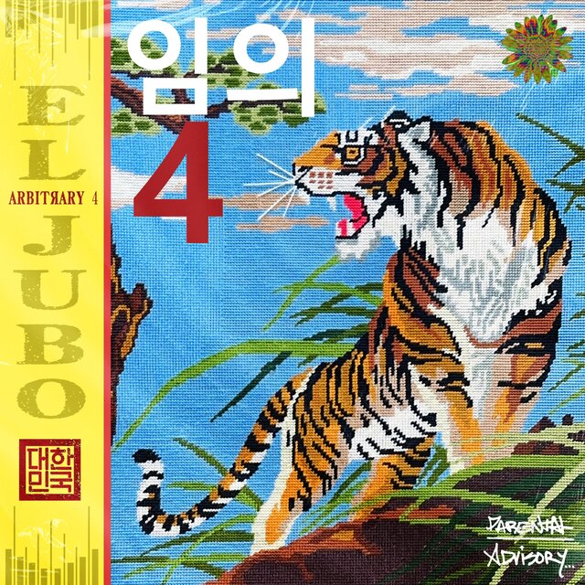 Arbitrary 4