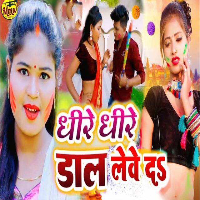Dheere Dheere Dal Lewe Da