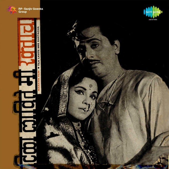 Tila Lavite Mi Raktacha (Original Motion Picture Soundtrack)