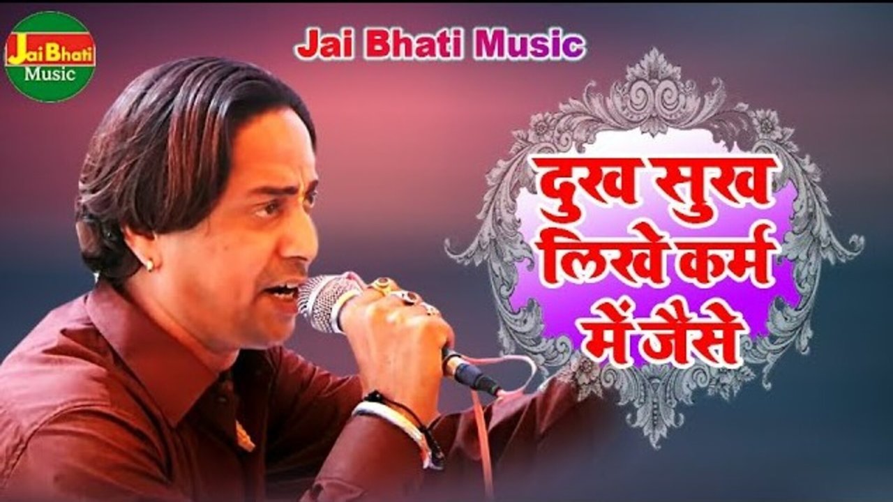 Dukh Sukh Likhe Karm Mein Jaise - Hindi Video Song (Hindi)