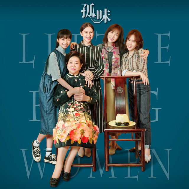 Little Big Women Movie Sound Track