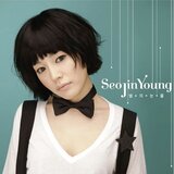 눈물이 글썽 (2008 Geo's Remix Version)