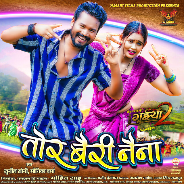 Tor Bairi Naina (From 