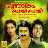 Theyyanam