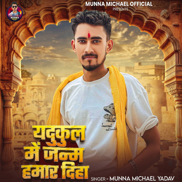 Yadkul Me Janam Hamar Diha