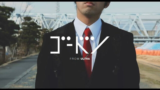 ゴードン