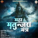 Maha Mrityunjay Mantra
