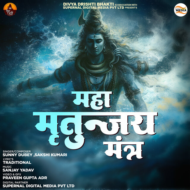 Maha Mrityunjay Mantra