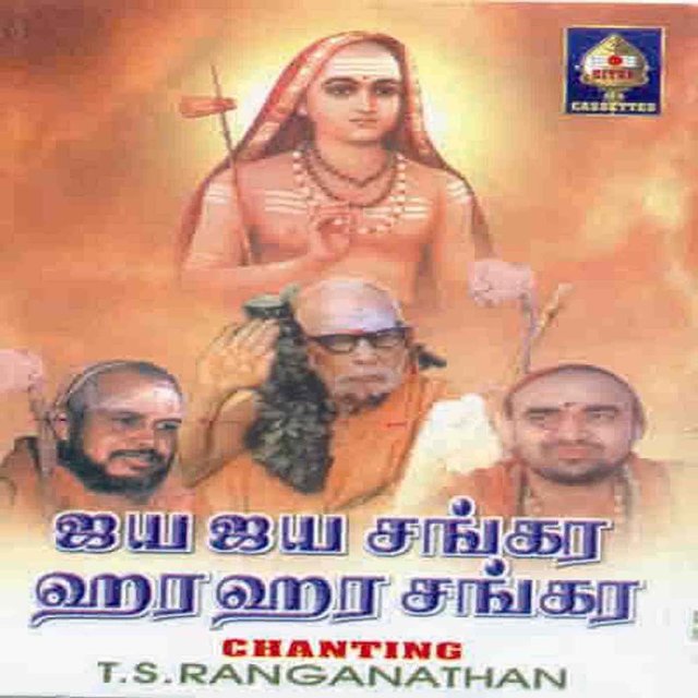 Jaya Jaya Shankara Hara Hara Shankara (Chanting)