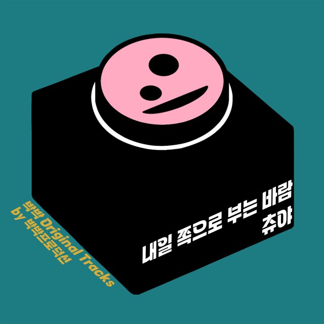 BB Original Tracks #01