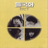 사랑한 후에