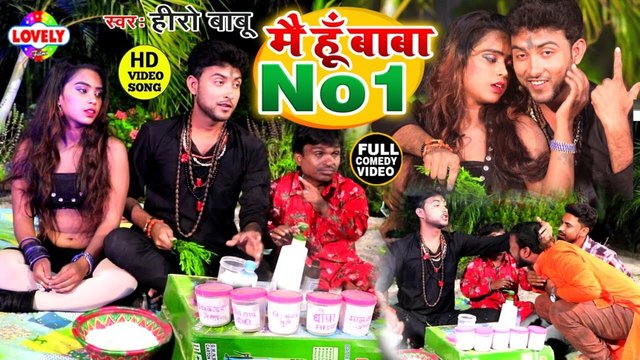Mai Hu Baba No1 - Bhojpuri Video Song (Bhojpuri Vedio song)