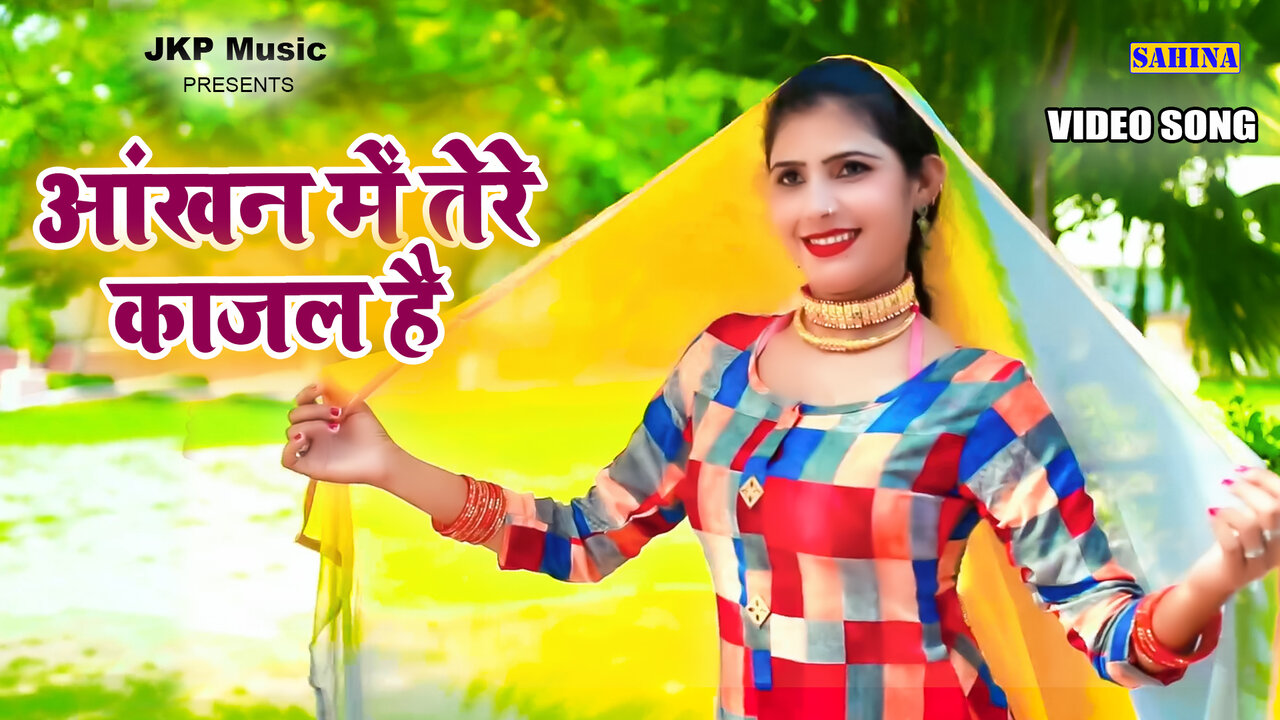 Aankhan Me Tere Kajal He