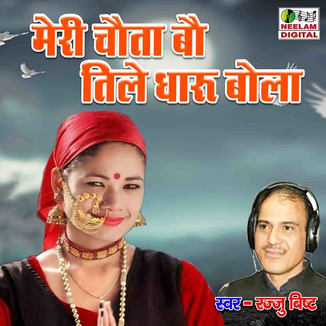 Meri Babita Hit Pahada (Pahari)