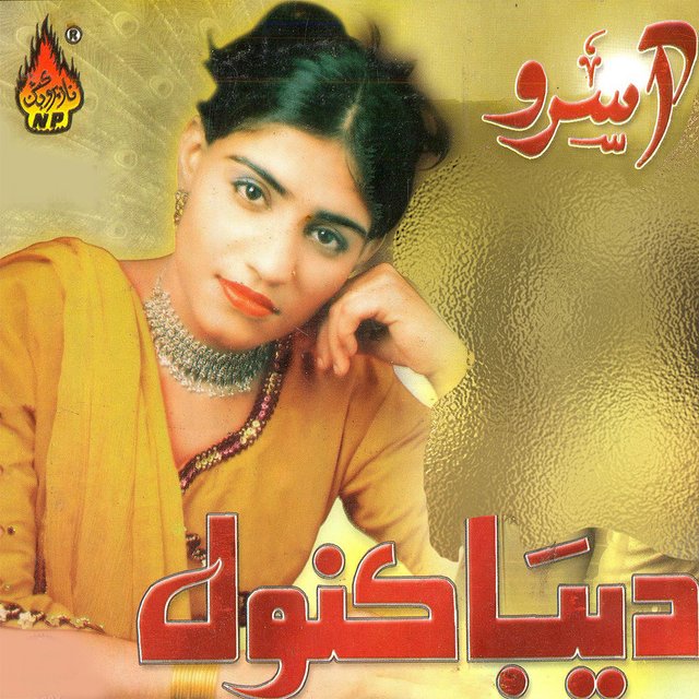 Aasro