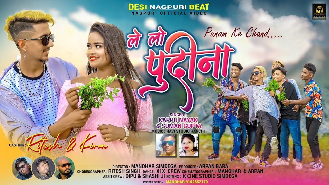 Le Lo Pudina -Nagpuri Video  Song2022