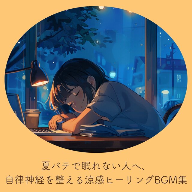 Healing Sleep Music to Balance Summer Exhaustion