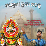 JAGANNATHA TUME ANANTA