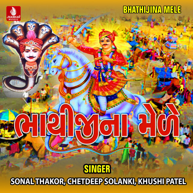 Bhathijina Mele