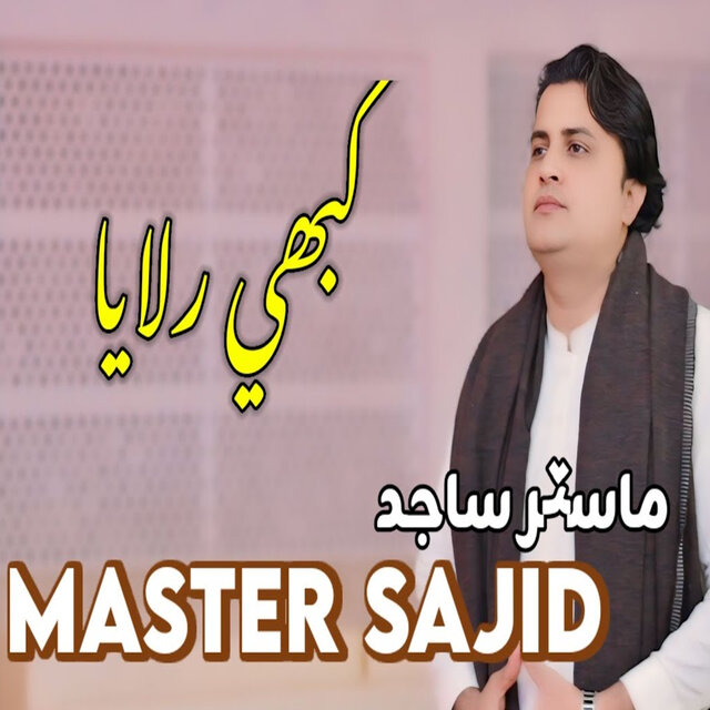 Kabhi Rulaya