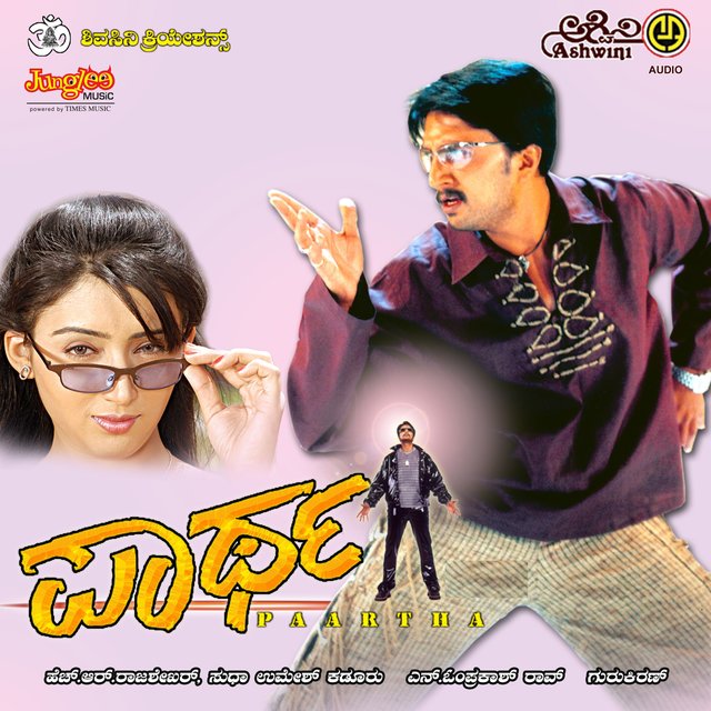 Paartha (Original Motion Picture Soundtrack)