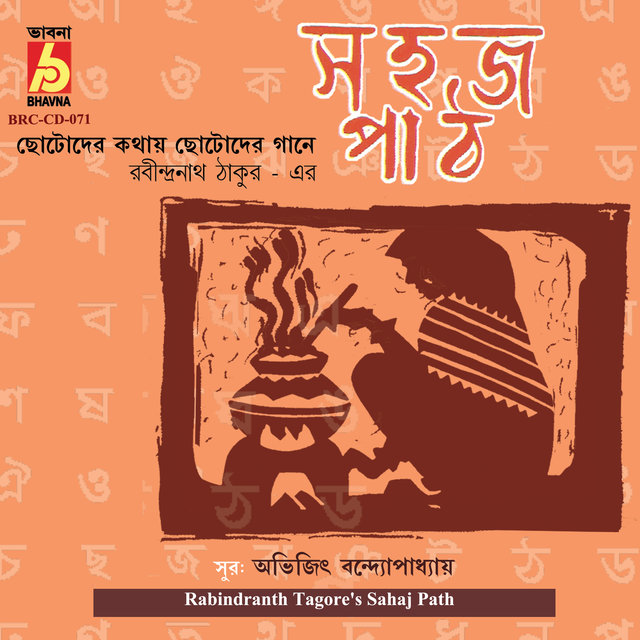 Rabindranth Tagore's Sahaj Path