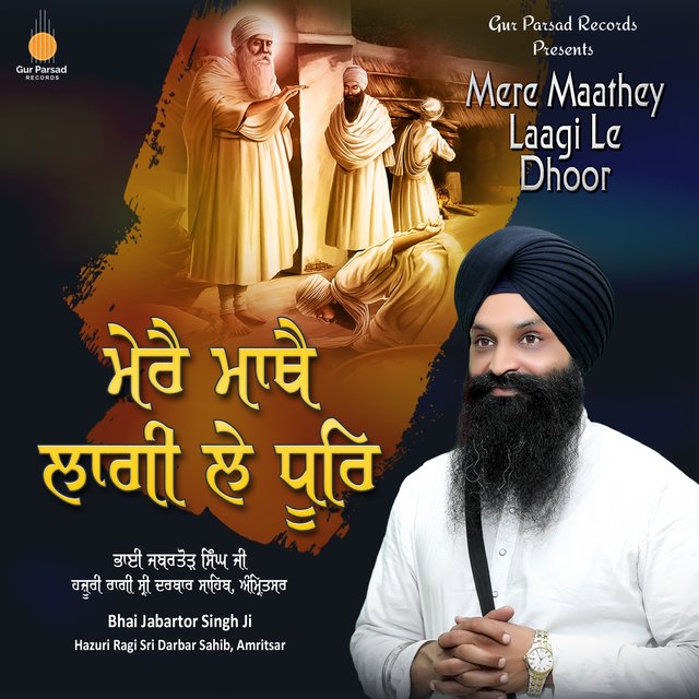Mere Maathey Laagi Le Dhoor