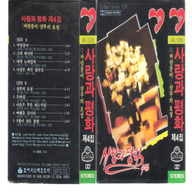 Love & Peace Vol. 4