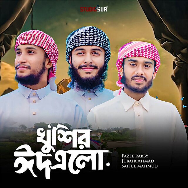 Khushir Eid Elo