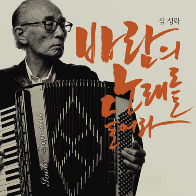 바람의 노래를 들어라