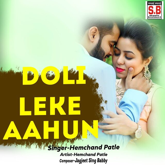 Doli Leke Aahun